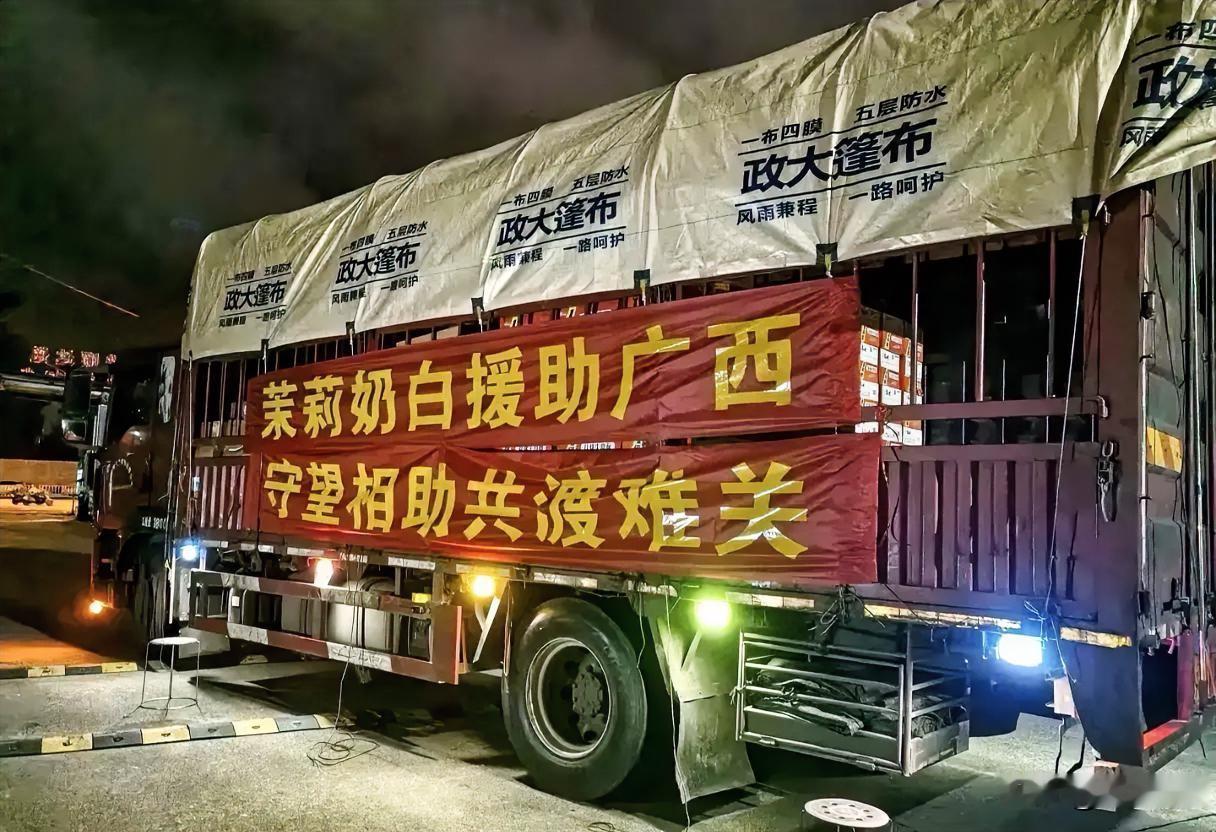 这次广西捐款名单出来了，最让我意外的不是明星捐了几千万，而是默默捐款的品牌茉莉奶