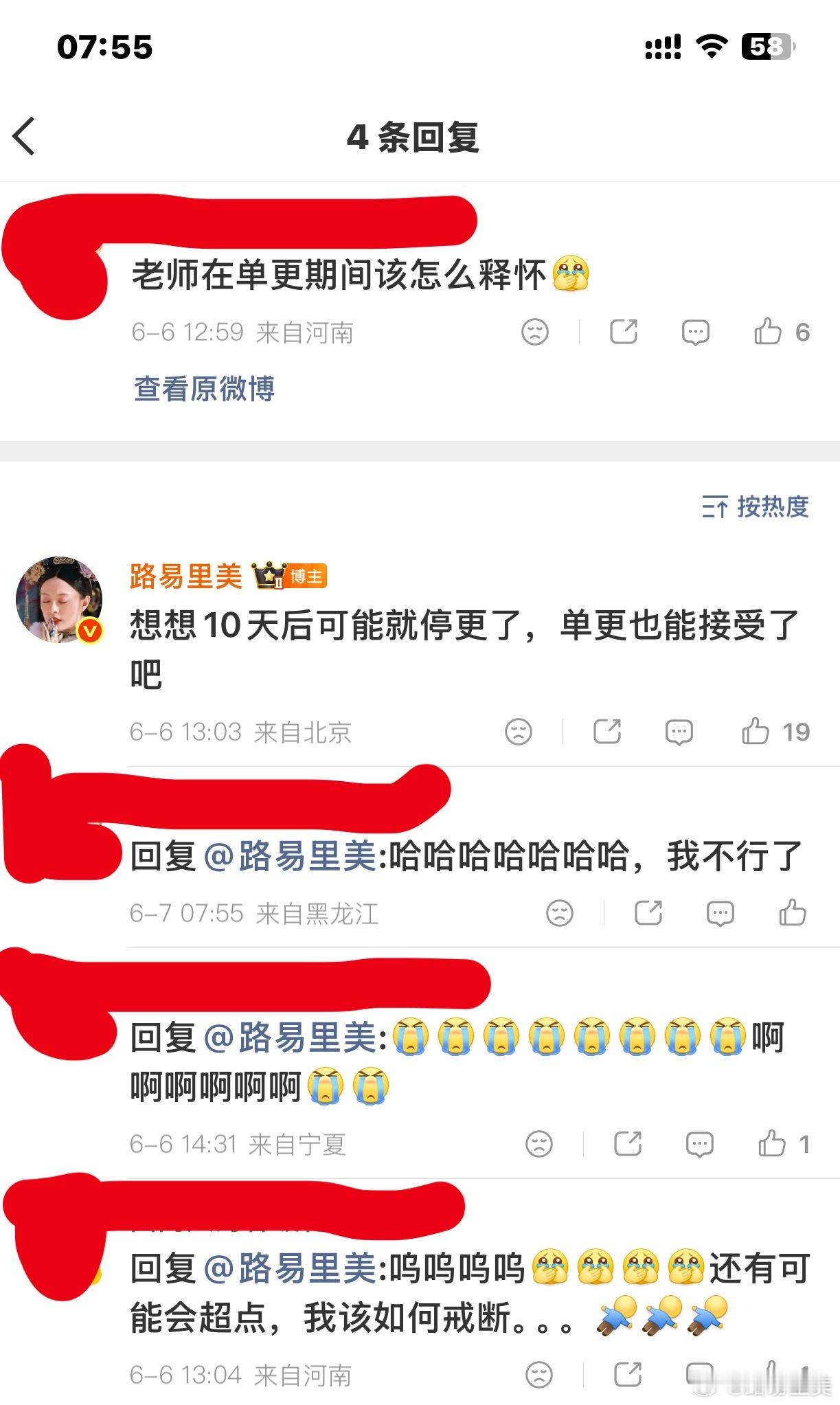 我磕CP就这样：一边沉沦一边清醒永远都要记得磕CP就是为了高兴！！其他任何情绪都