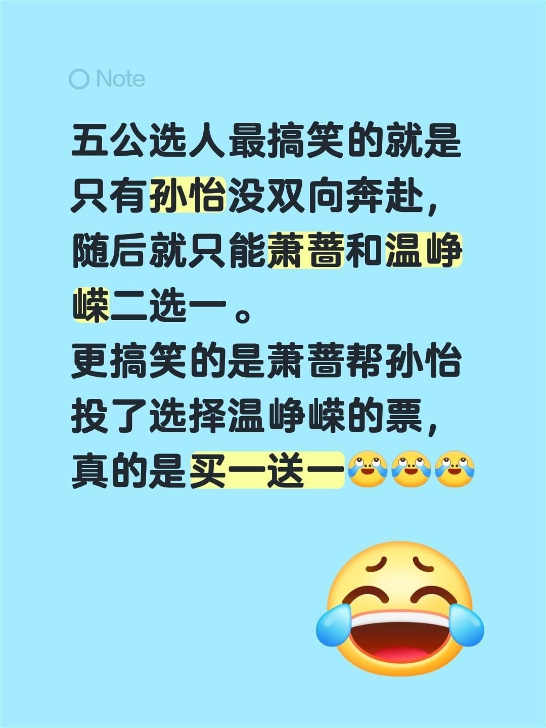 综艺效果拉满孙怡 ‖乘风2026‖乘风2026