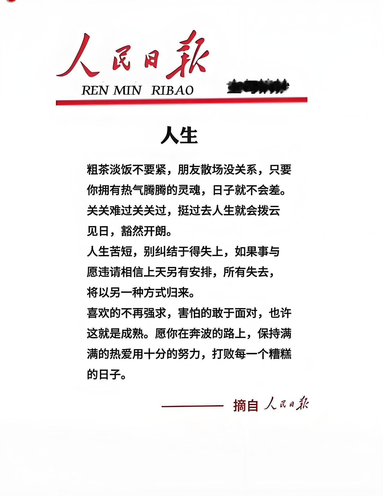 人生苦短，不必纠结执念，试着这样活：
 
1. 放下纠结，少和过往较劲
遗憾、委