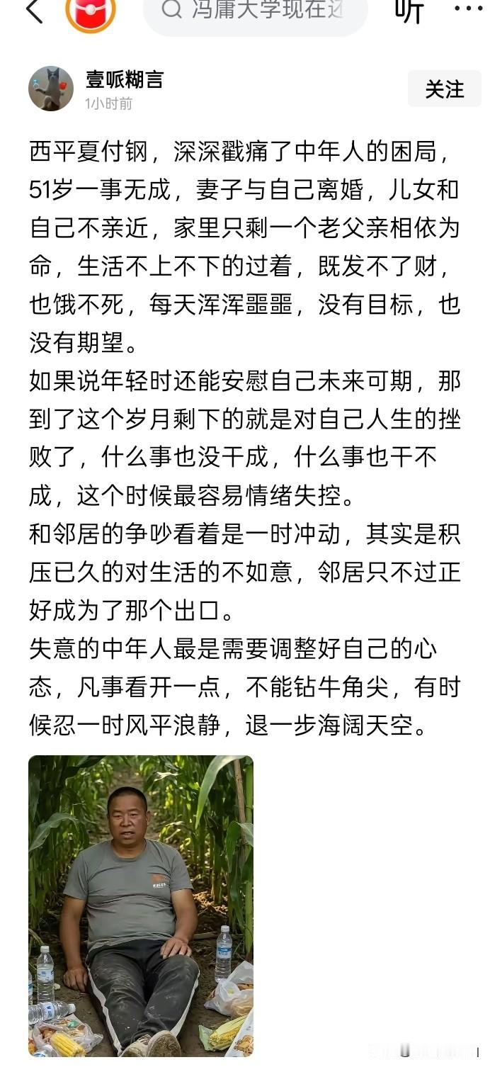 好像是一个深不可测的人？
人心都是肉长的，如果不是实在处于长期的绝望之中和愤怒之
