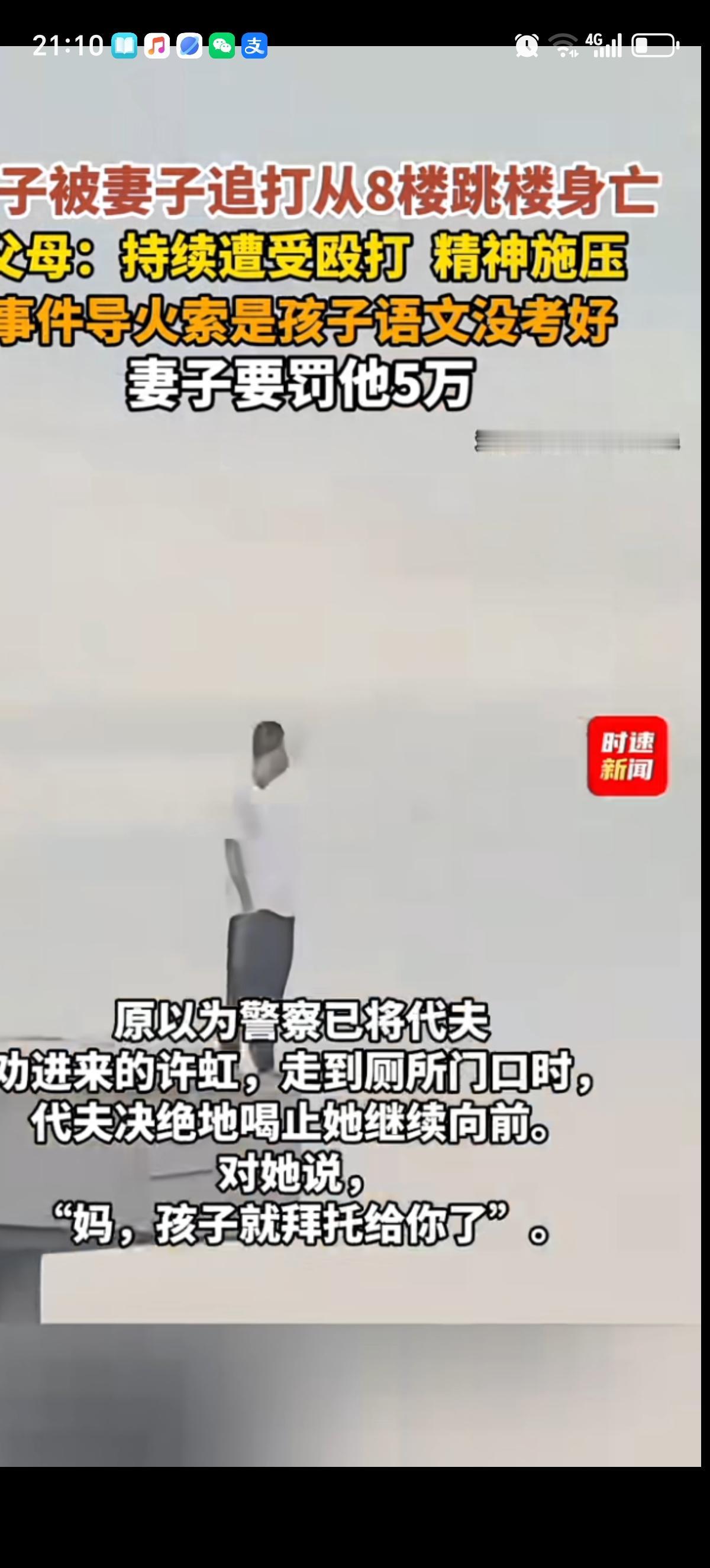 理解不了一个大男人咋会被自己老婆打到跳楼的，还是当着自己妈妈的面跳的楼。就不能反