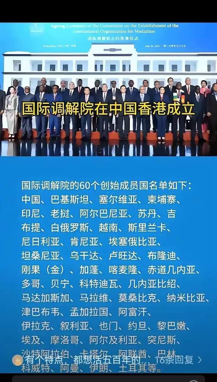 国际调解院能在香港成立，说明中国实实在在强大了，在全球有极大的影响力和话语权。有