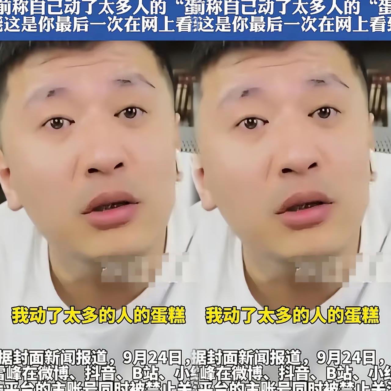 张雪峰这嘴，简直是“预言家”附体！前不久他半开玩笑说“这可能是你最后一次看到我”