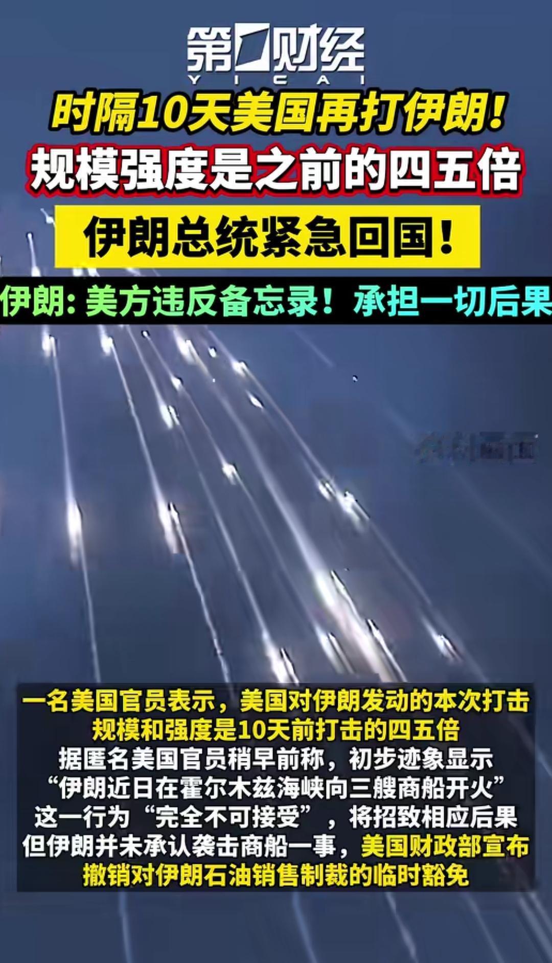前脚说赔3,000亿，后脚就开打，这还有一点信誉可讲吗？
   美方先出台巨额地