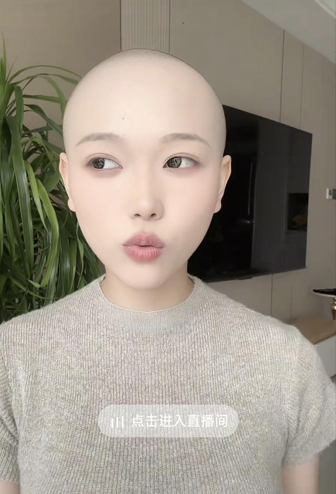 发现没有，
女人剃光头会比男人难看很多，
即便这个女人是个美女！
很多美女如果平