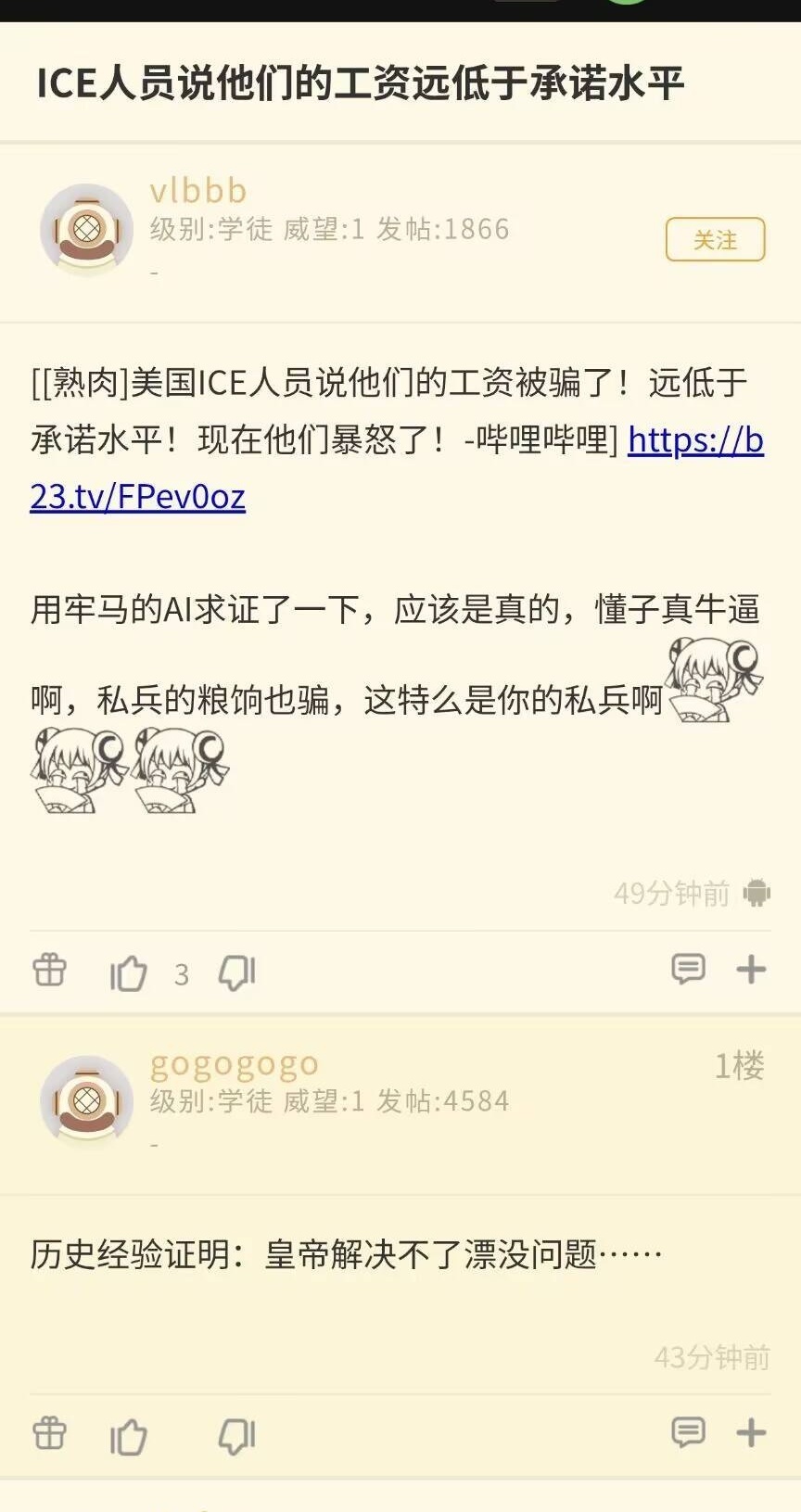 哈？不怕出一个李自成？ 