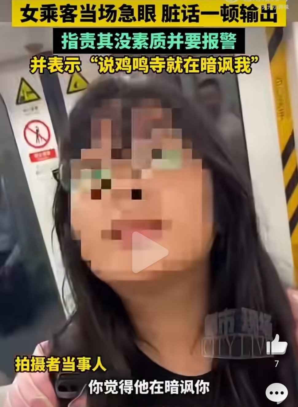 警方回应鸡鸣寺暗讽事件警方对“鸡鸣寺暗讽事件”的处理，实则是对公共理性的维护。游