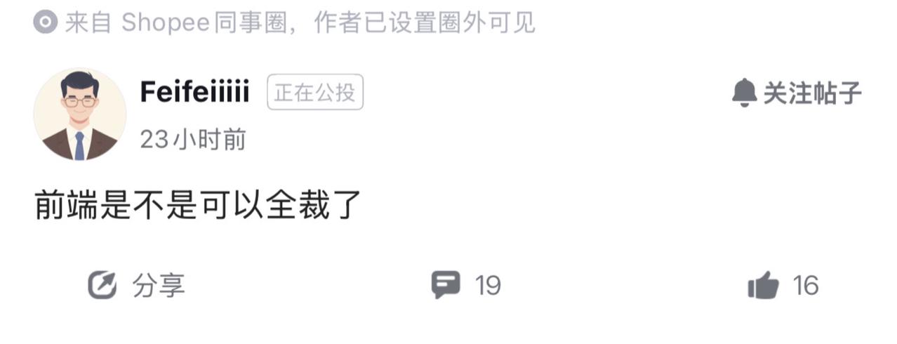 我再说一次，前端本来就不是程序员！主播职业发展 职场新人成长 直播行业未来