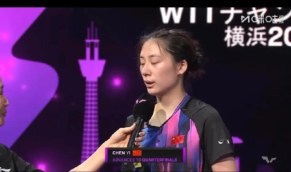 让二追三，陈熠再次显露黑马本色，3-2力克王曼昱晋级女单八强。赛后，陈熠：完全没