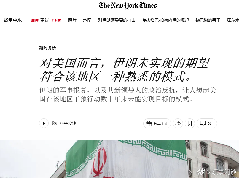 【对美国而言，伊朗未实现的期望符合该地区一种熟悉的模式】[伊朗的军事报复，以及其