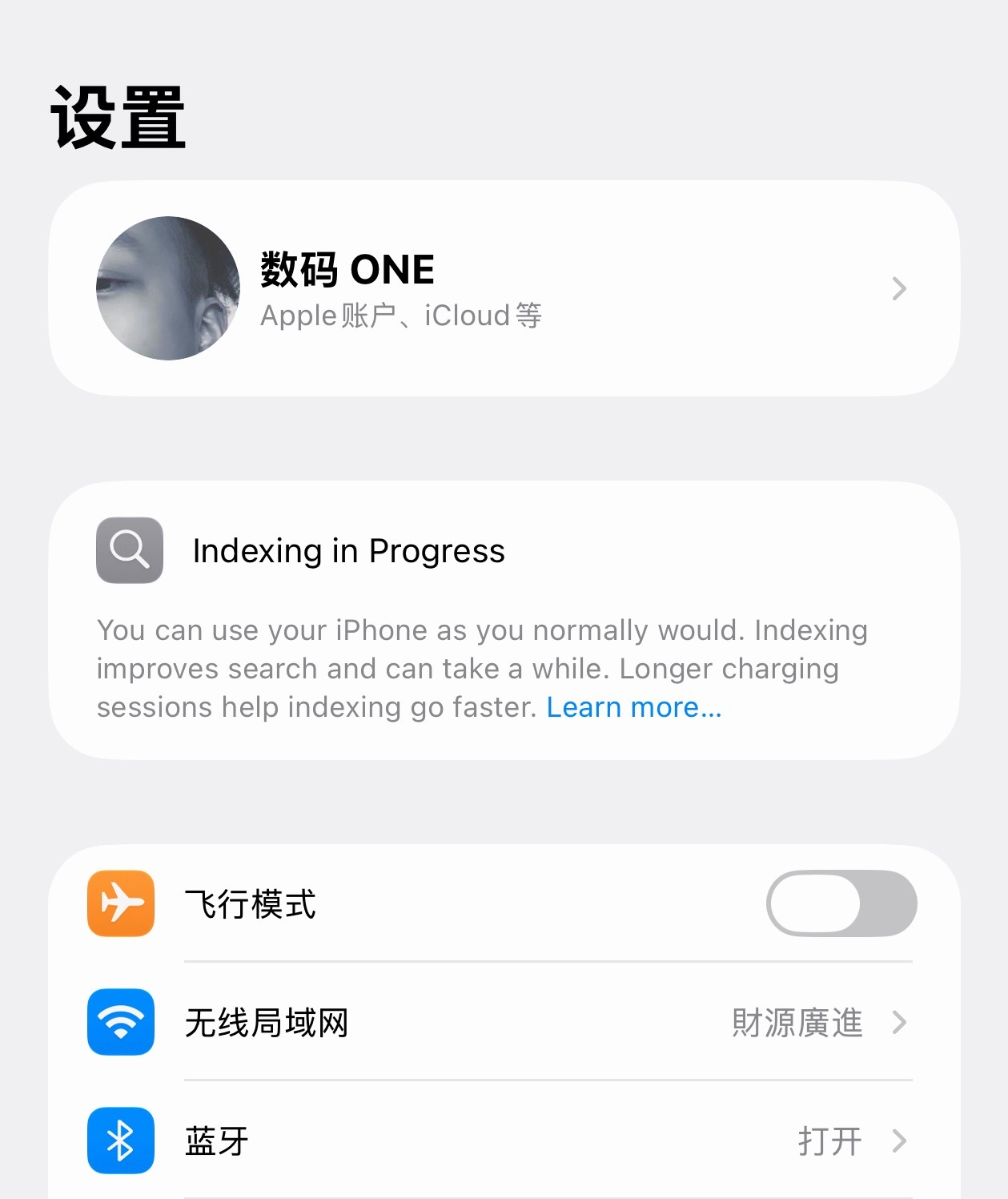 一星期了，iOS27 这索引还没有完成，这也太慢了吧不能只有我一个人的还没完成吧