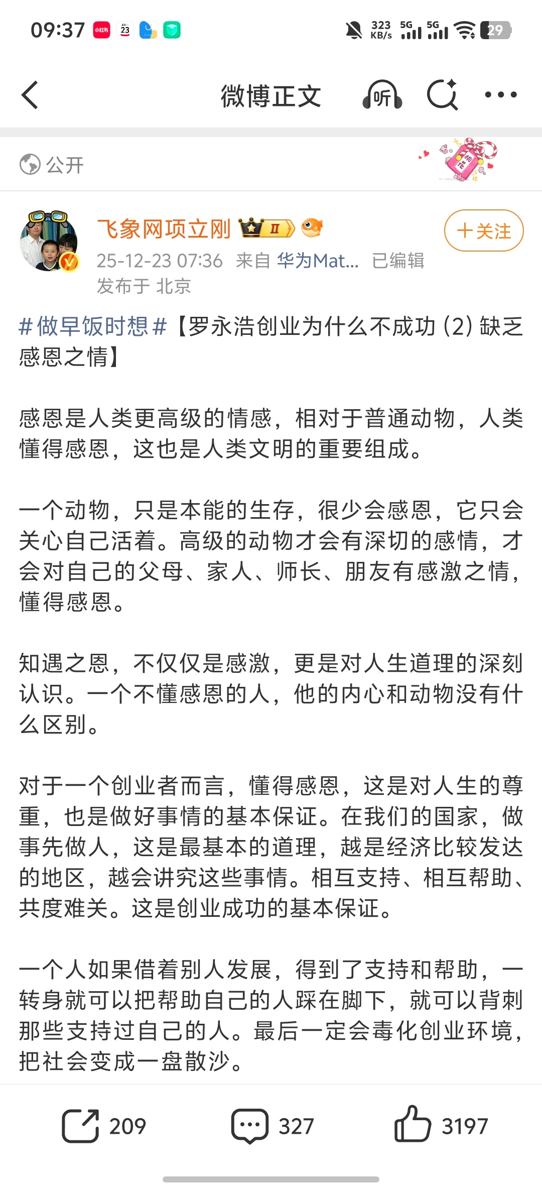 飞象网项立刚和罗永浩battle 起来了起因是罗永浩吐槽自己家的网速问题现在演变