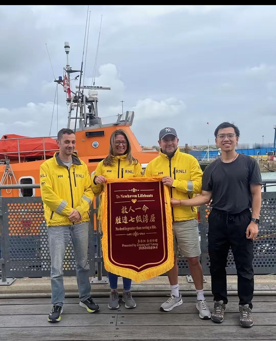 谁能想到一面红丝绒锦旗，跨越山海送到英国海边救援队，直接打动一群民间救援志愿者。