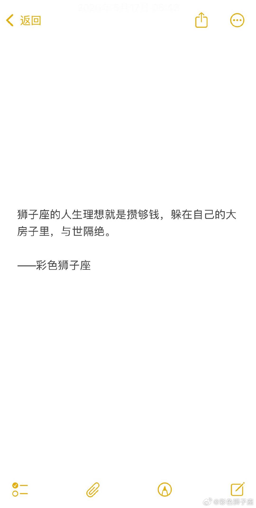 而且得是闹市区，狮子座喜欢在闹市区然后自己待着。 