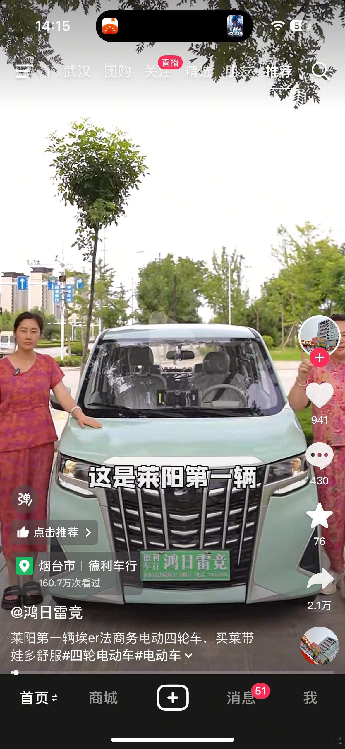 山东老头乐再不管就要出航母了你看看 续航按多少里地算 多么接地气等我老了我高低买