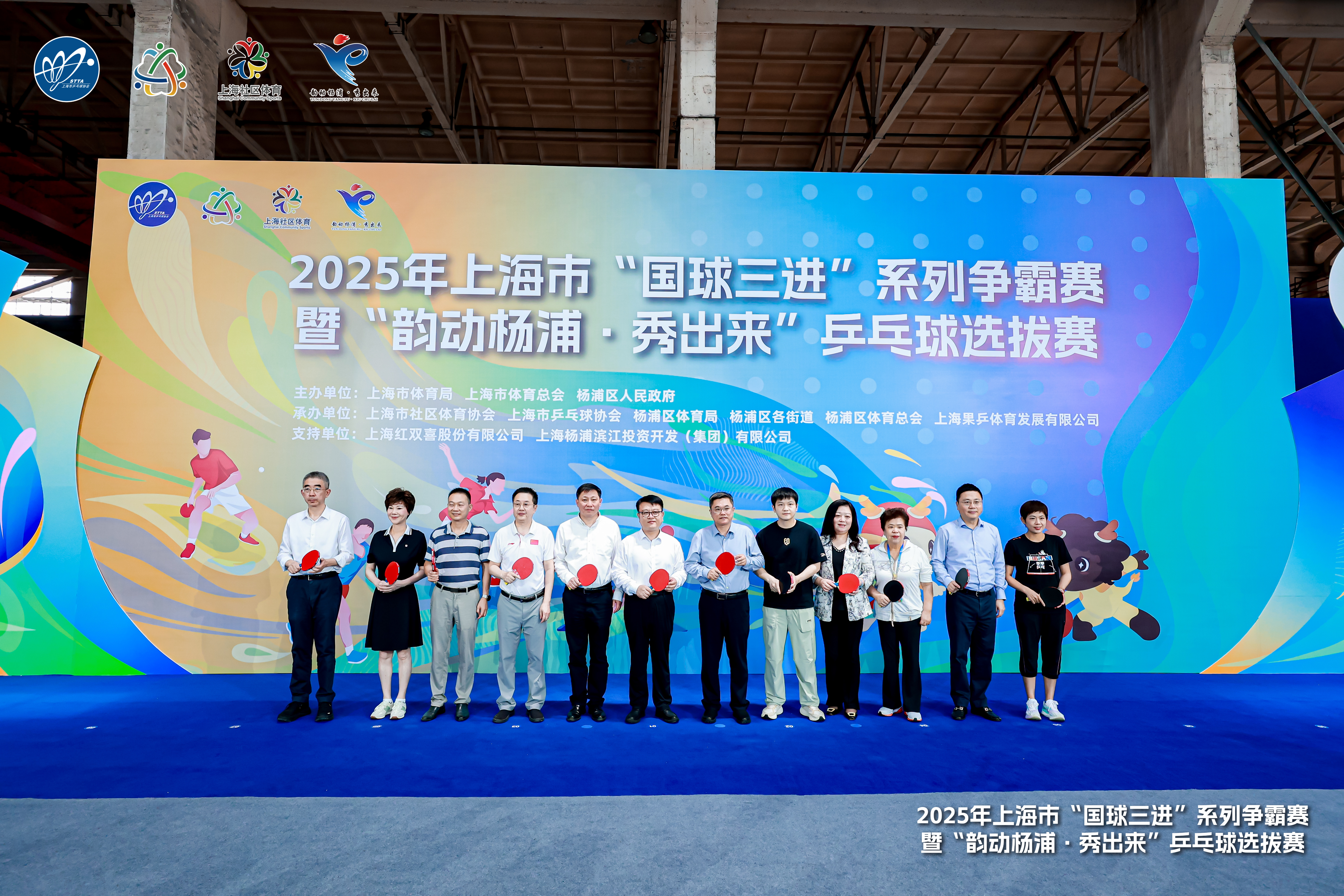 樊振东亮相国球三进活动樊振东笑得好开心 7月18日，出席上海市“国球三进”系列争