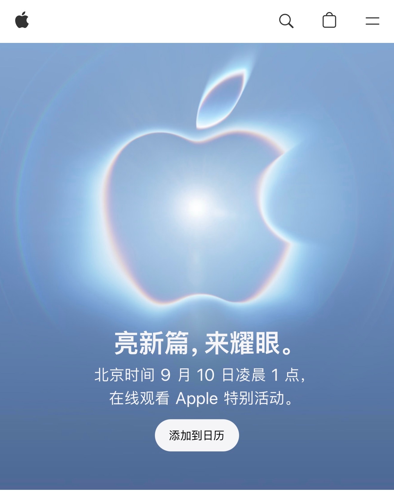 iPhone18Pro发布会倒计时我个人觉得iPhone是一款物超所值的产品，因