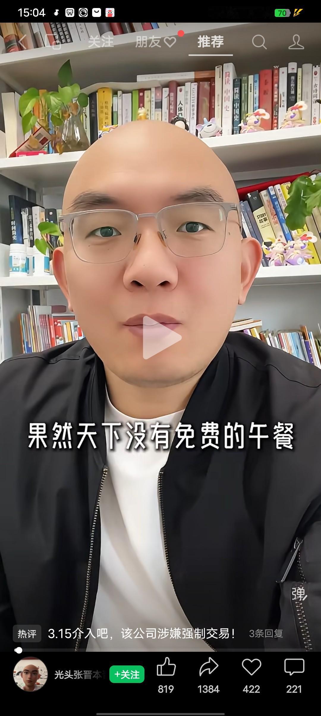 天下没有免费的午餐果然是有道理的！
河北文安县农户霍先生，想着家里的宅基地空着也