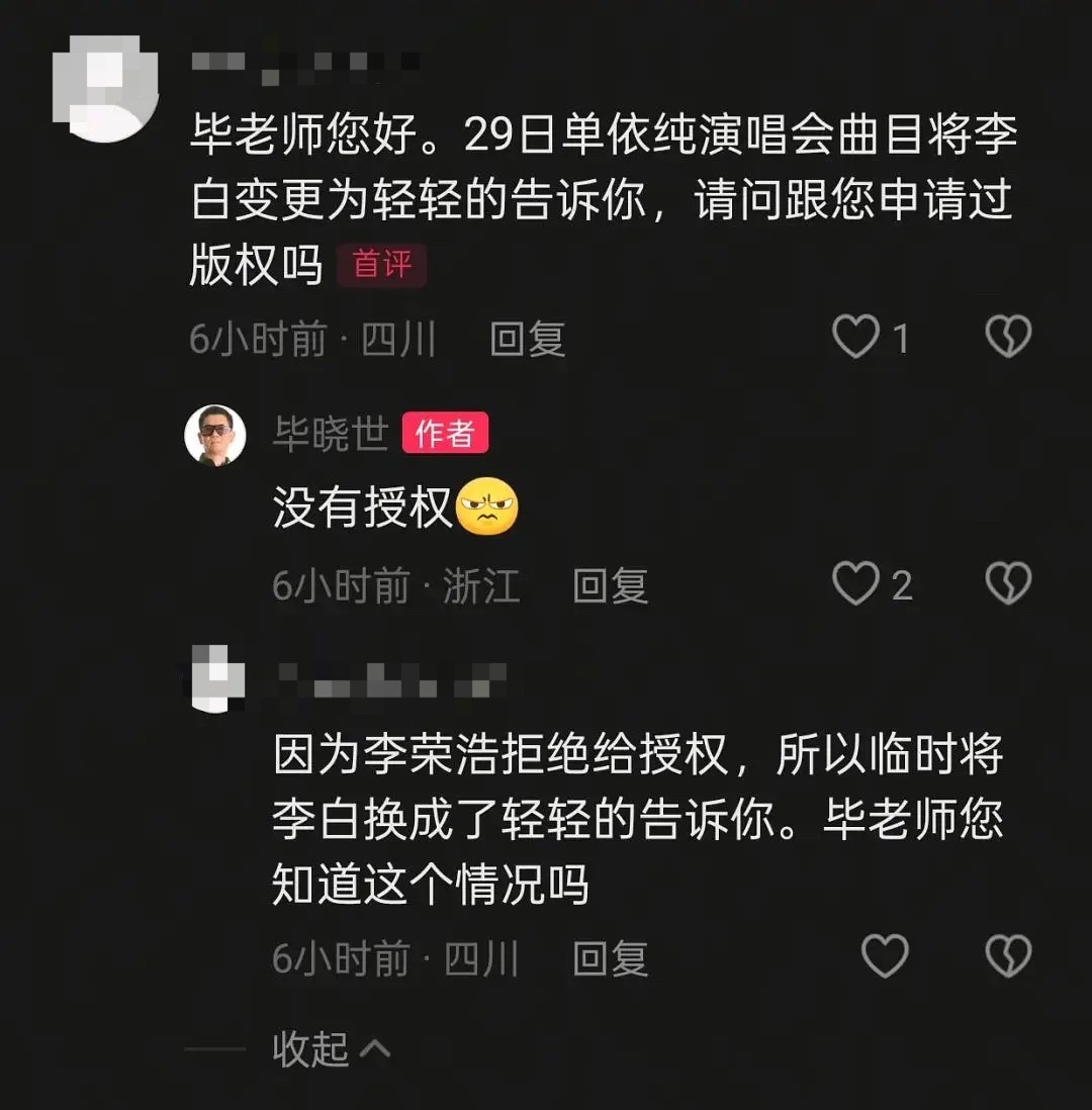 金巧巧聊李荣浩单依纯 单依纯翻唱杨钰莹《轻轻的告诉你》也没授权