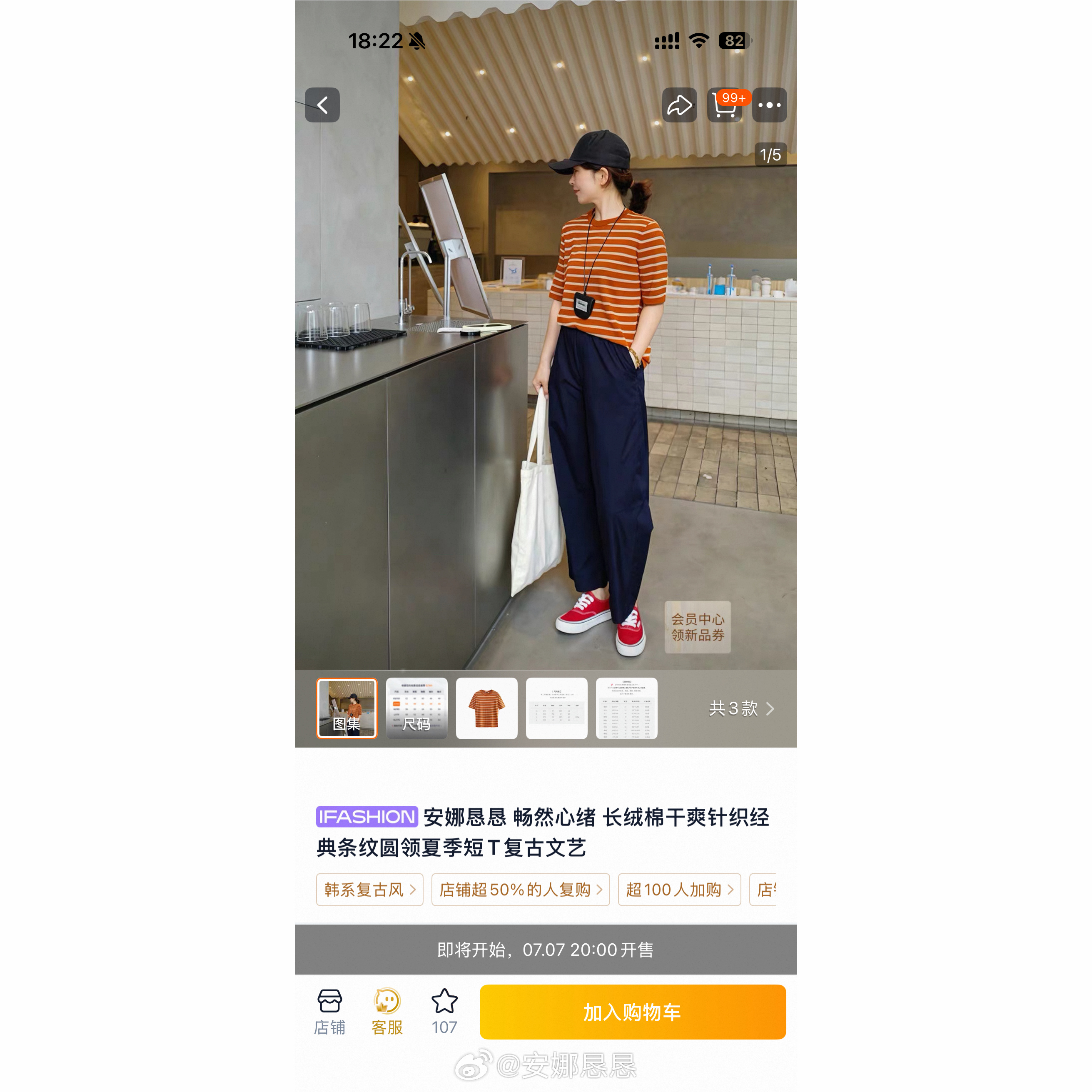 🌟New Arrival ｜夏襟裁云7.7周二20点 喜欢哪款？留言抽一位本期
