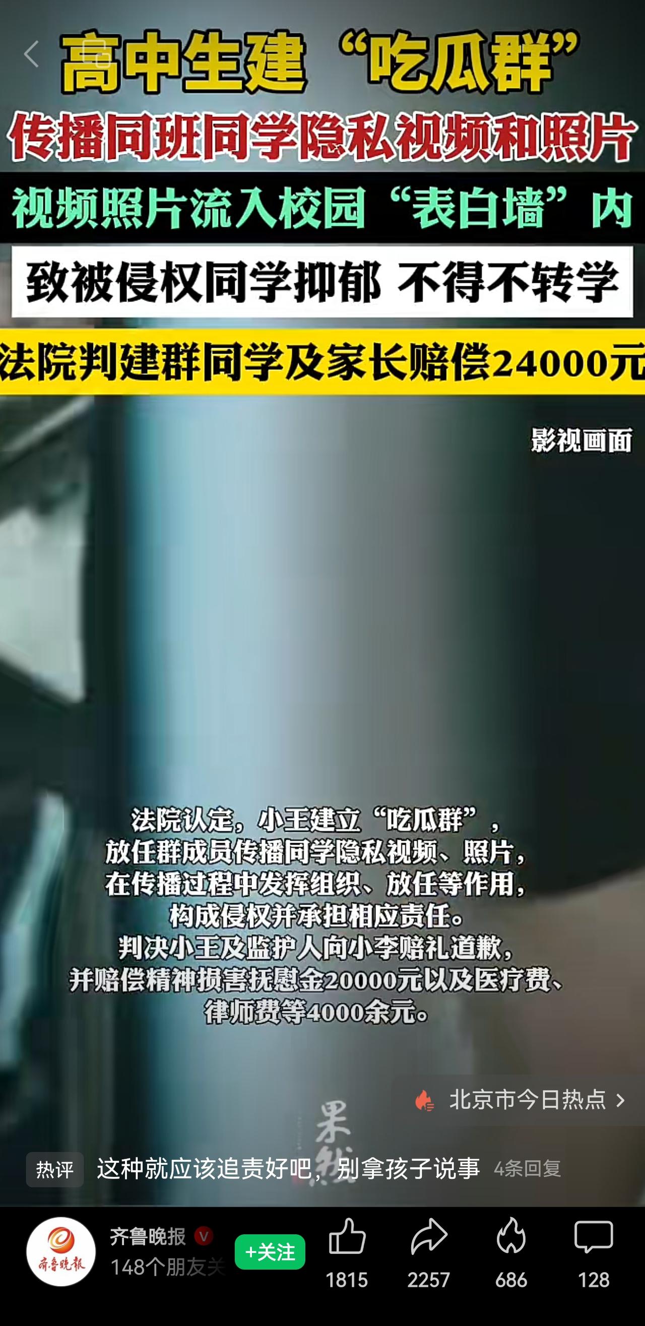 禁止未成年学生注册使用社交媒体该提上议事日程了。他们缺乏识别能力以及自我保护意识