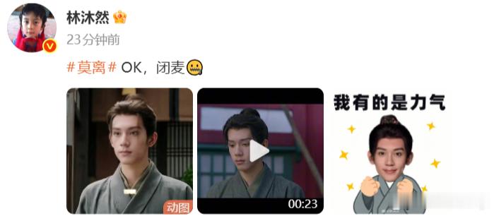 白鹿回应林沐然闭麦 剧里剧外的互动都是这么的有意思的呀，在评论区里面白鹿回应林沐
