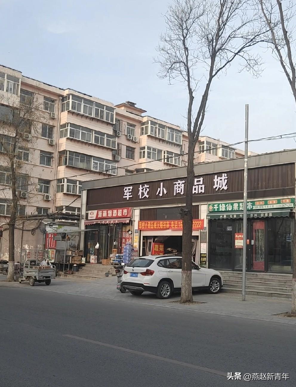 保定军校便民市场又改小商品城了（2026-3-27）？大家觉得怎么样？据说不少亨