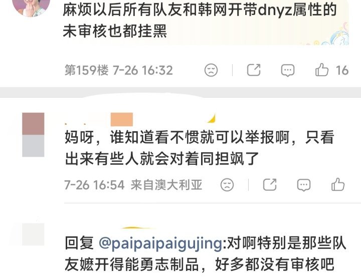 你们又懂了是不是？评论区前排解释的这么清楚没开智一样致敬你们守护的那位的被害妄想