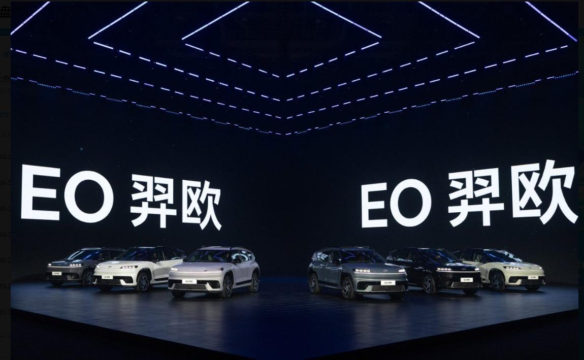 价格低不代表妥协，EO羿欧以11.98万-14.98万的价格正式上市，叠加400