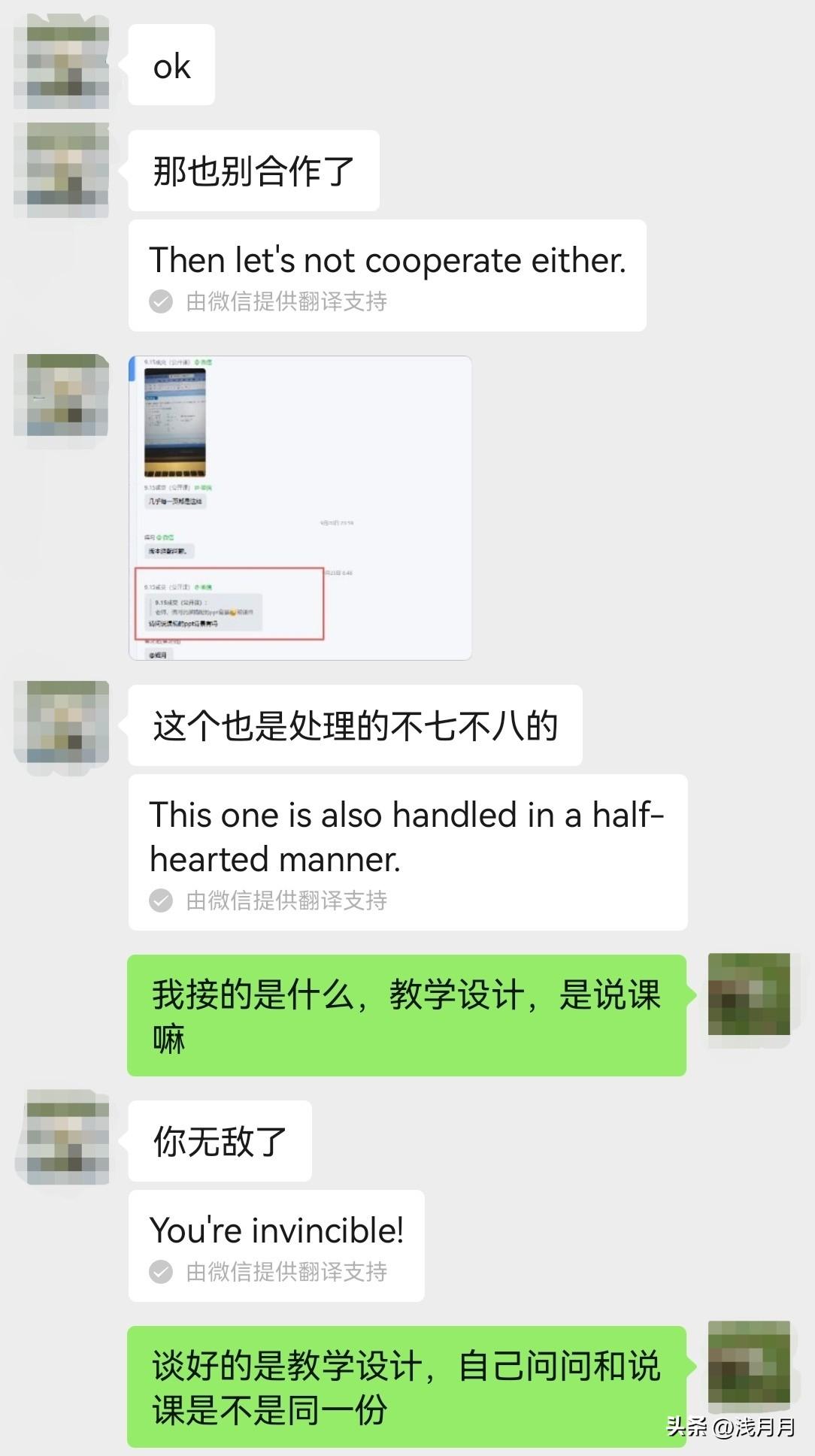 昨天听小王跟我吐槽，听完心里挺不是滋味。
 
他平时下班之后，就接教学设计、课件