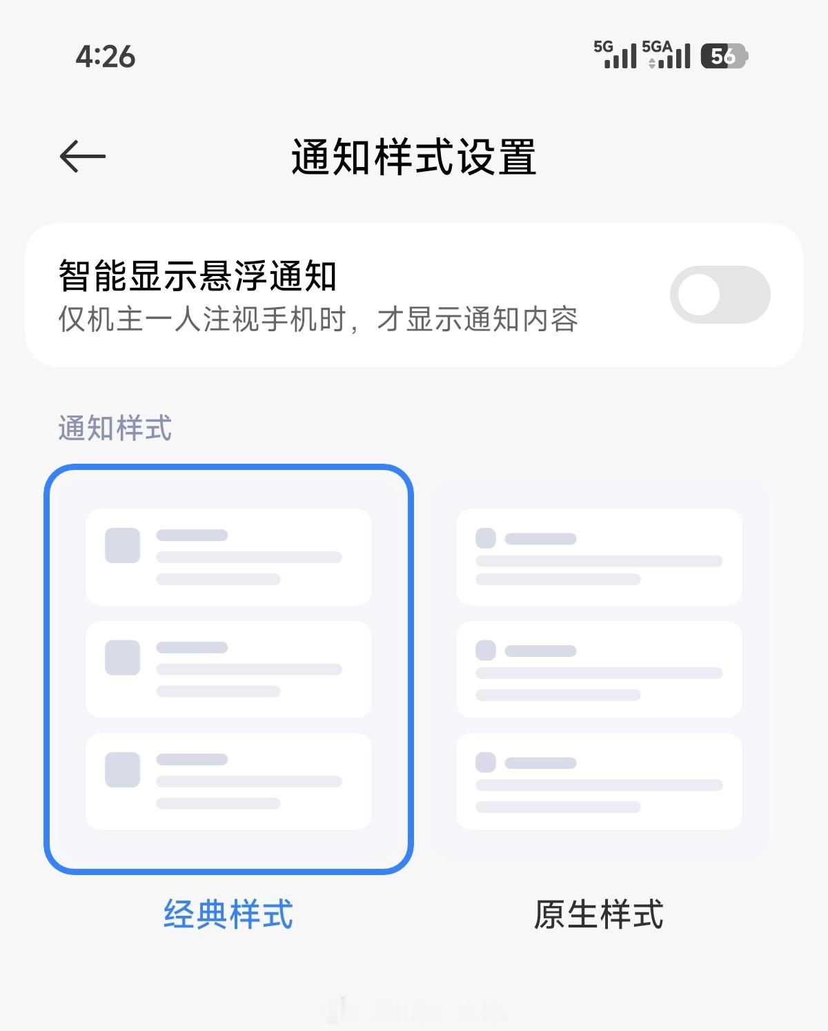小米澎湃OS3 Xiaomi 17系列的“智能显示悬浮通知”有优化。其他机型上该