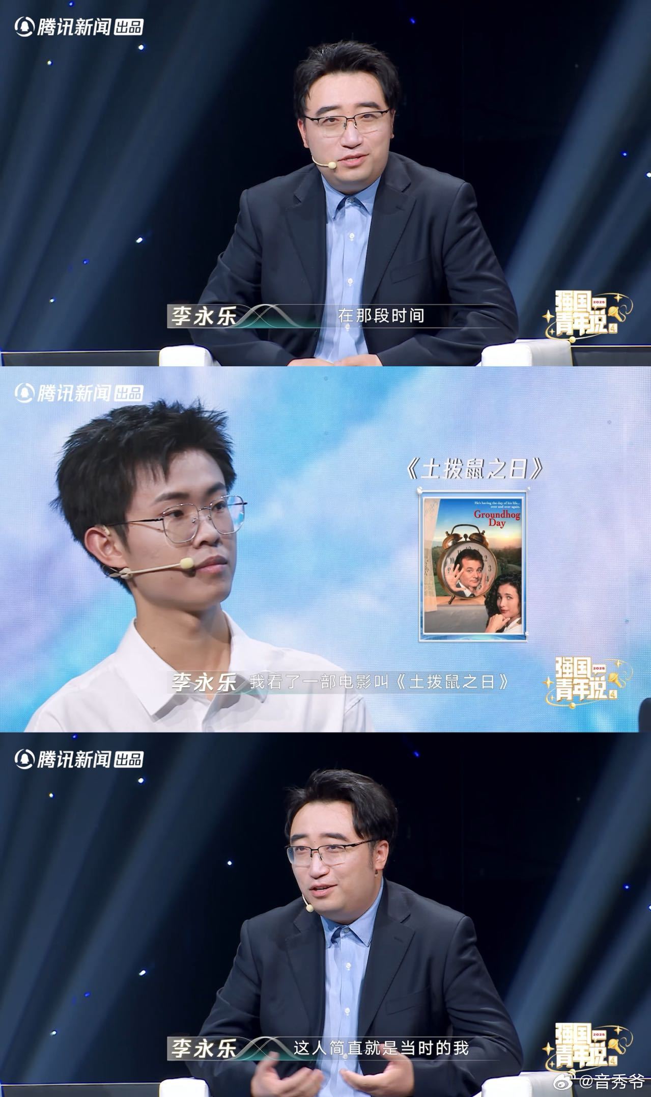 李永乐自曝曾想放弃教师岗位强国青年说 职业倦怠说不定是转机呢？与其抱怨或辞职，不