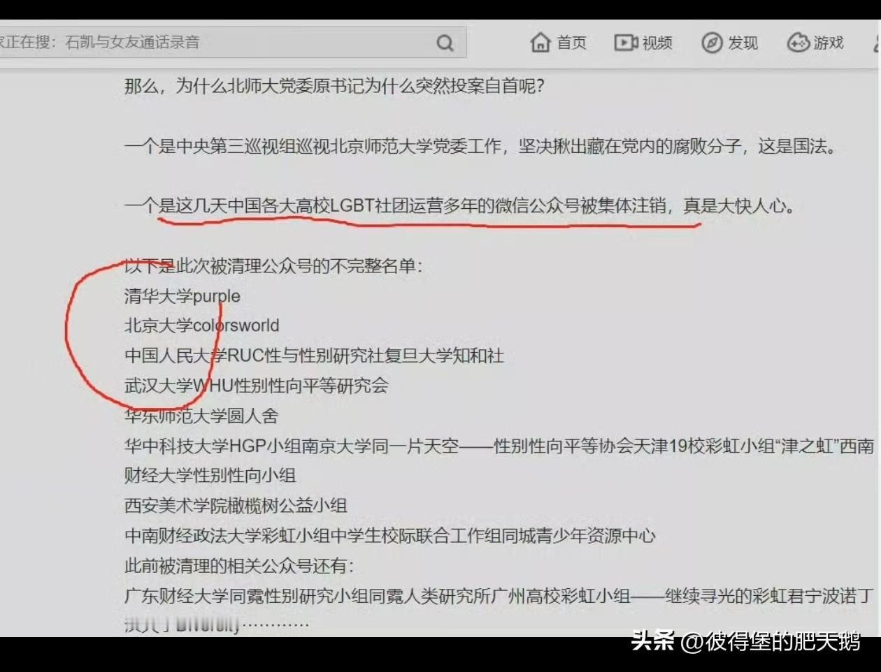 其实武汉大学想把名声扳回来不难，就看愿不愿意：把妇女与性别研究中心裁撤，所有人开