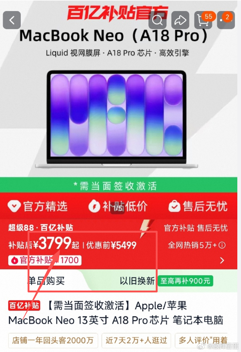 5000元以下笔记本基本绝迹 mac：？？？？我不是？前几天和朋友聊天，他居然买