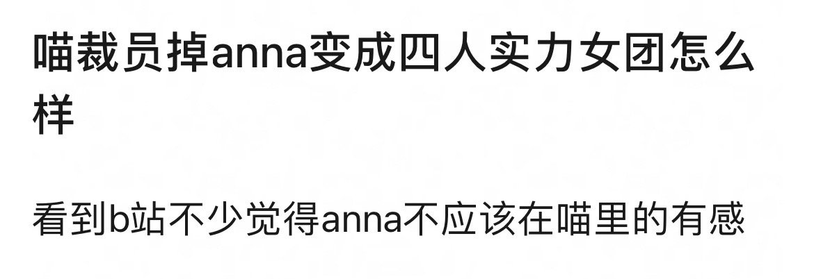 我美得不可方物就这样被排挤 ​​​