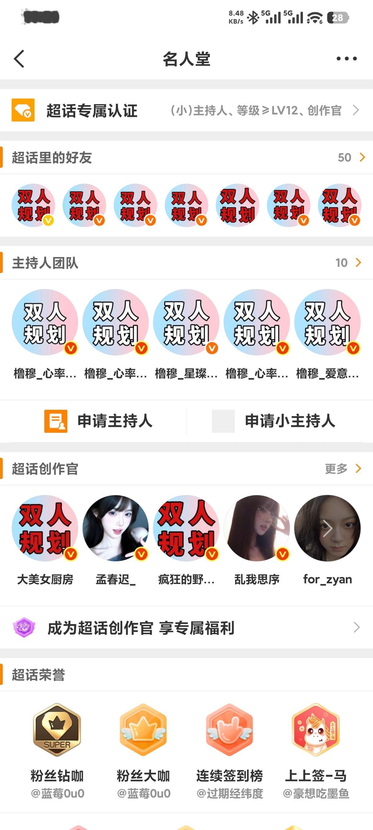 橹穆管理组要求橹穆双人长期规划、安排双人 cha 、设计并发布双人相关周边的单链