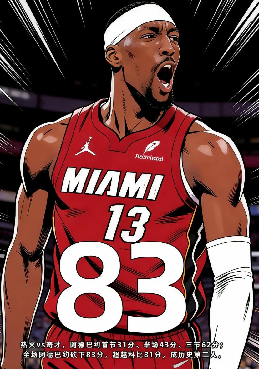 这一战他超越詹姆斯，也刷新了东契奇的记录，更创造了历史！
阿德巴约单场比赛拿到8