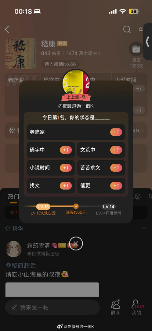 嵇康  偶尔一次签到第一  专栏 · 叔夜—一曲廣陵謝天下