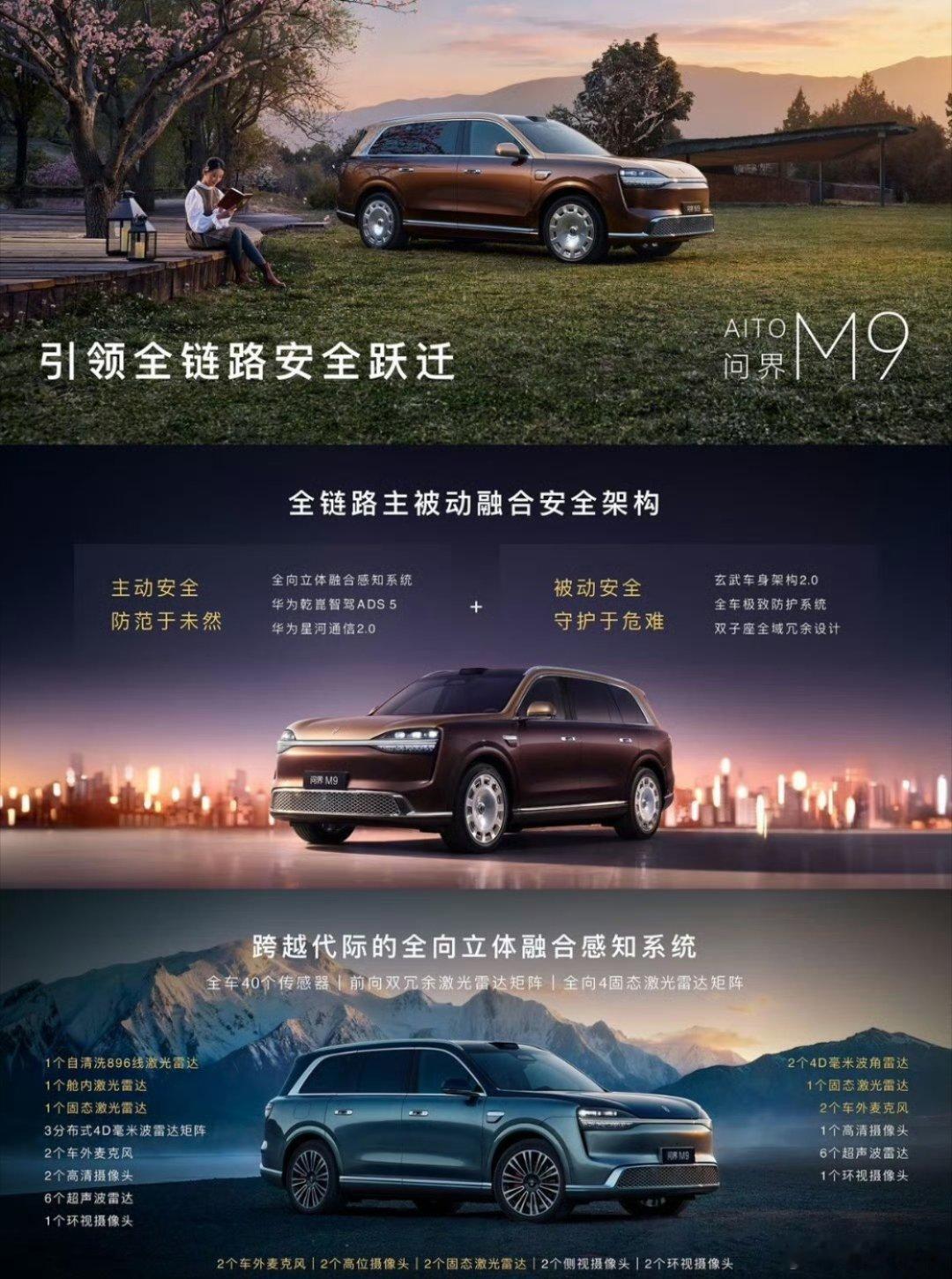 最近朋友圈好多人提车，选云氧奢享套装的问界 M9，已经陆续交到车主手上。之前讨论