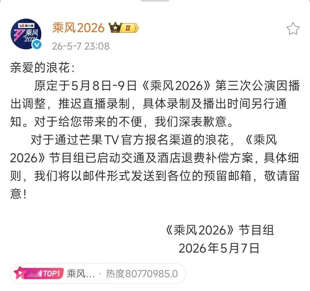 浪姐补偿方案浪姐观众补偿方案 bushi… 