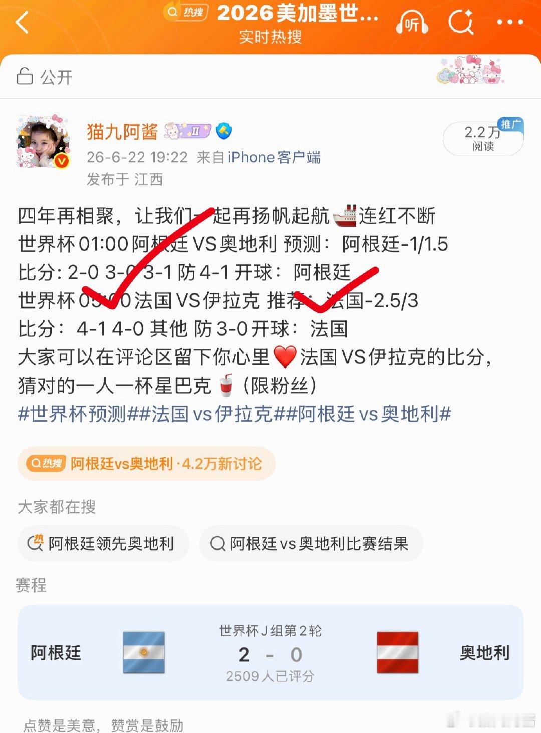 四年再相聚，让我们一起再扬帆起航🚢连红不断世界杯08:00挪威VS塞内加尔 预
