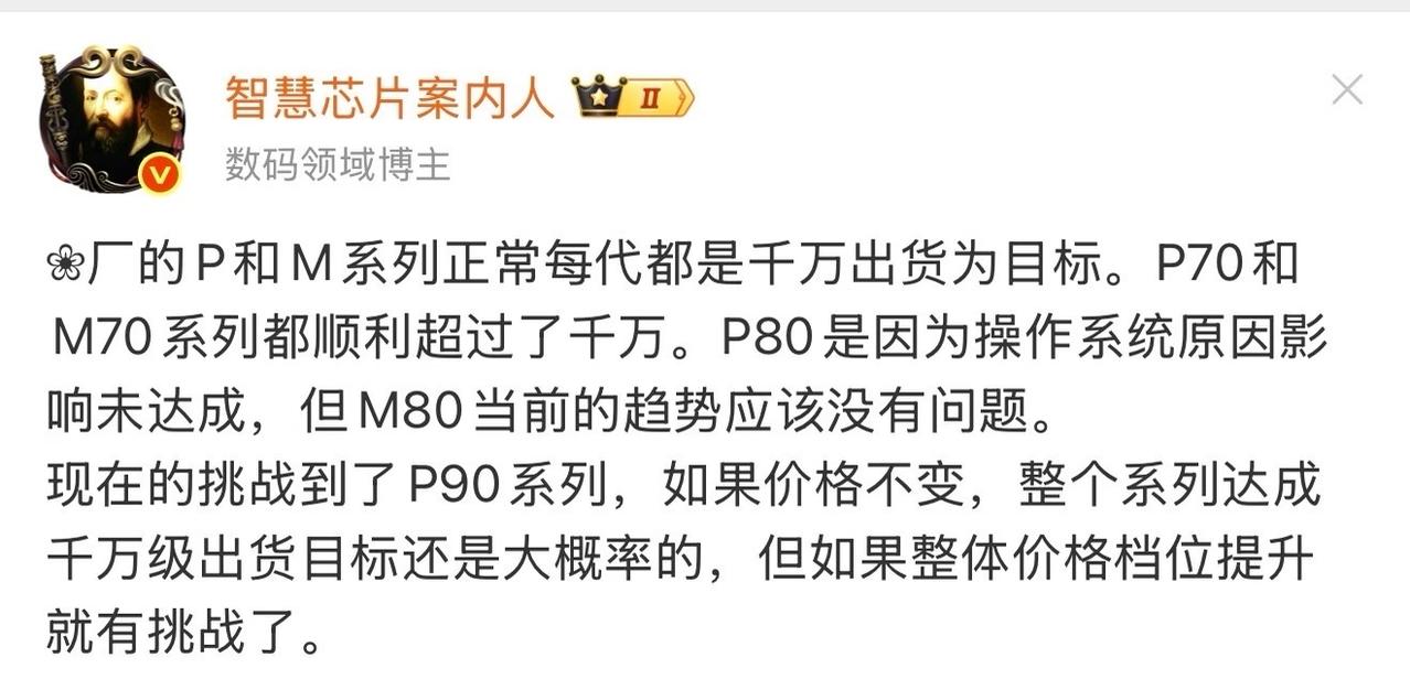 目前整个机圈只有华子有能力走三线吧，p系列 +Mate系列+折叠系列，如果畅享明