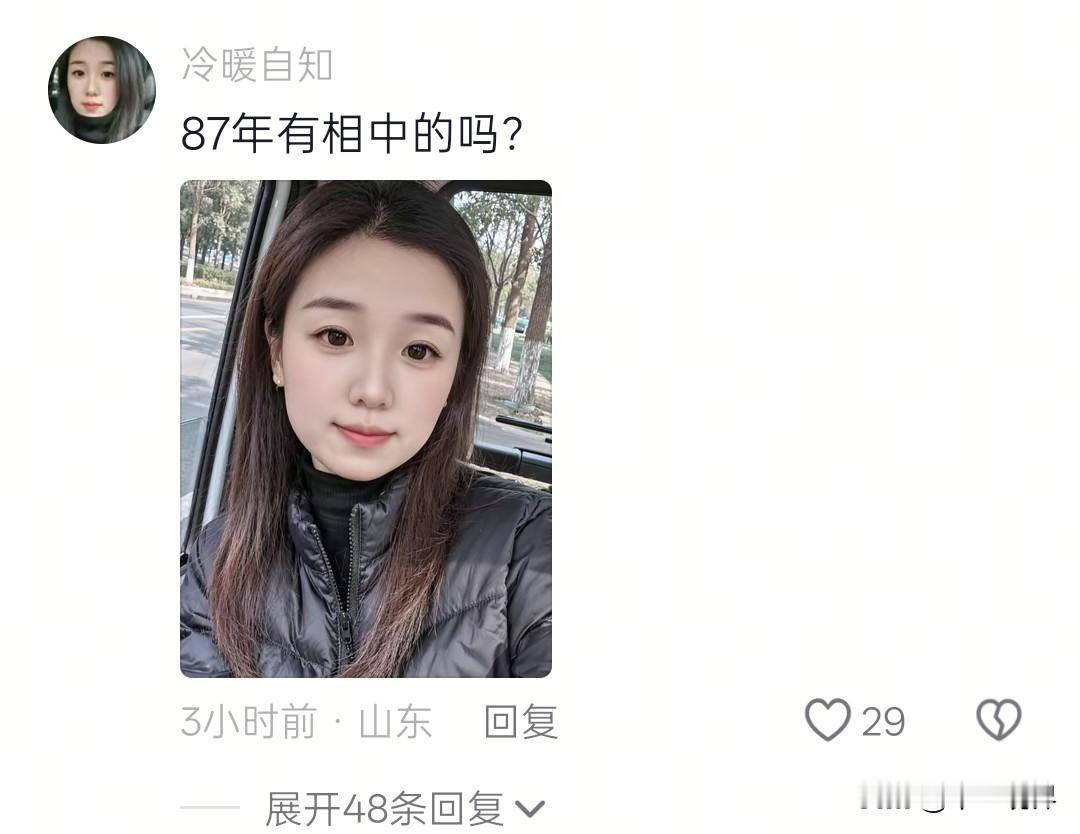 抖音上好多八几年到九几年的人都单身，都没有男女朋友，看着都很漂亮的，但不知道为什