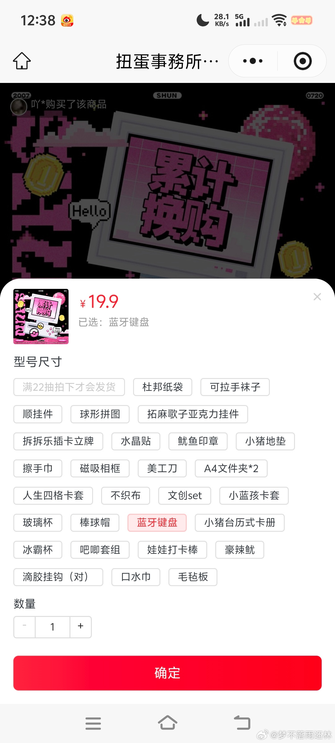 只有键盘了