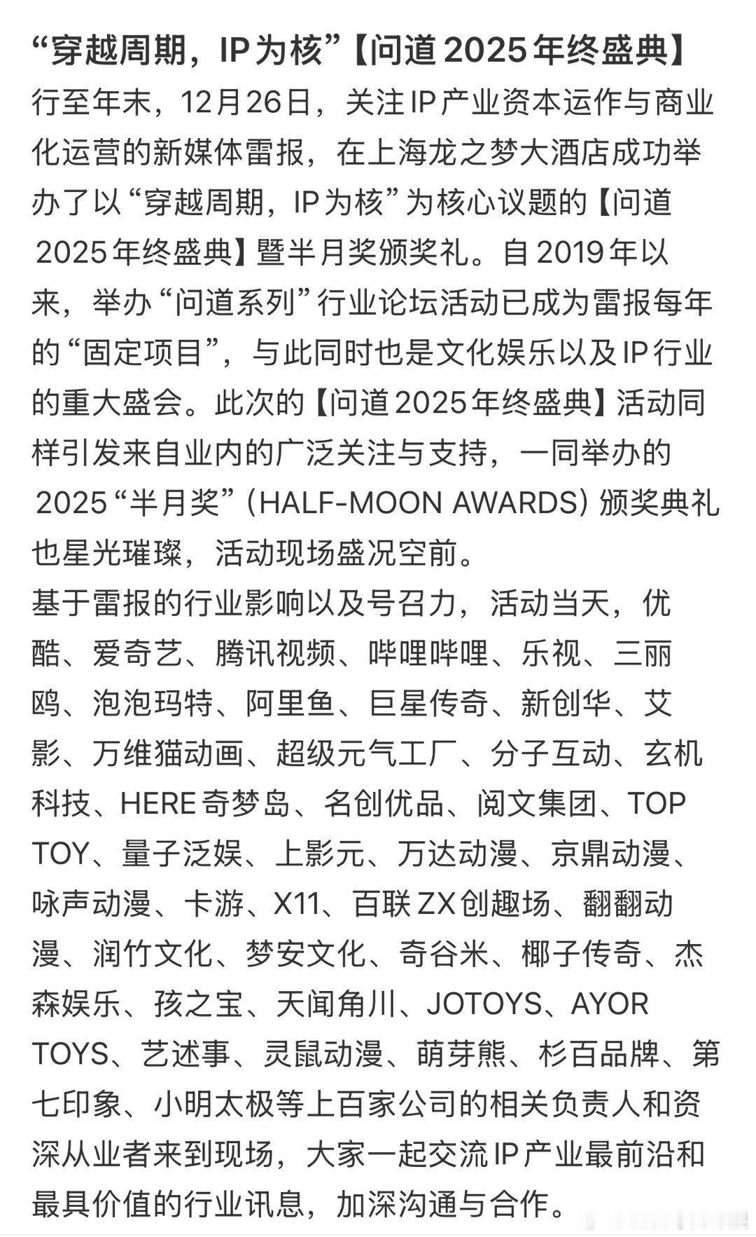 成毅赴山海获得年度最具商业价值影视ip，成毅在扛剧和扛商务这块相当强了吧？ 