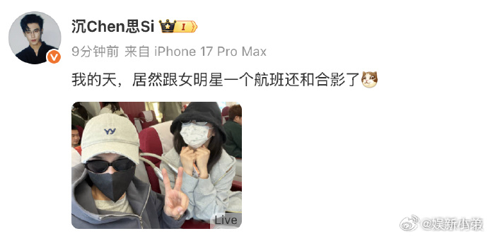 李柯以沉思 我们是彼此的摄影师李柯以沉思飞机上偶遇互拍和 这次飞机偶遇，简直是太