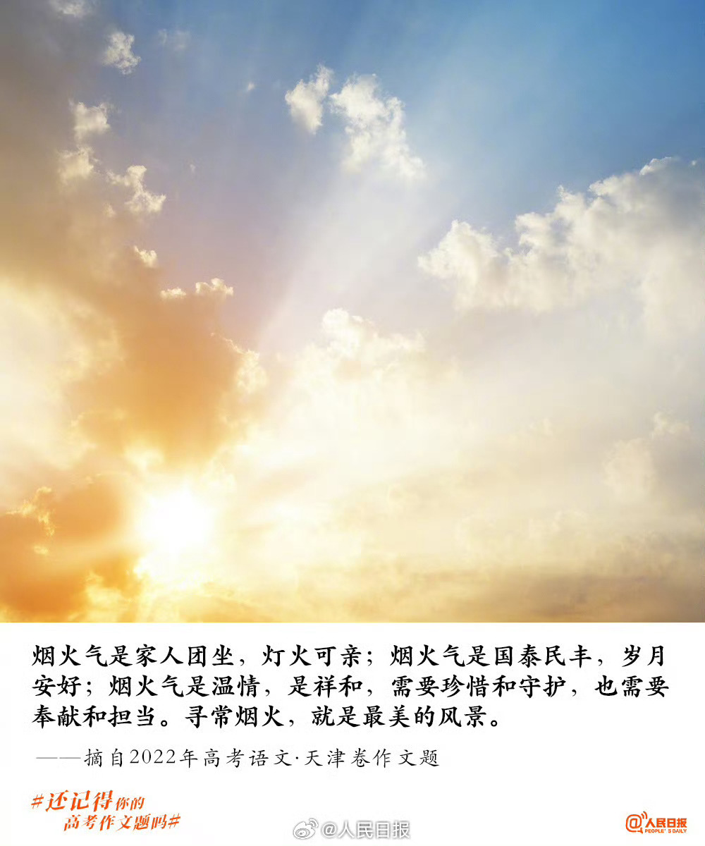 【#那些年令人印象深刻的高考作文#】还记得你的高考语文作文题吗？“本手是基础，妙