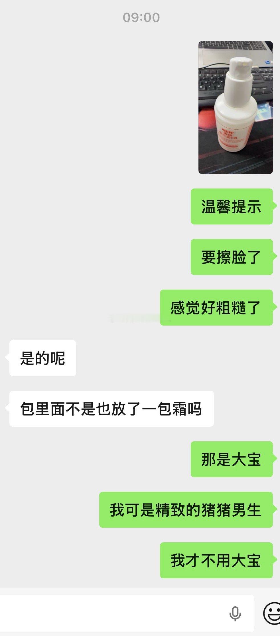 脱离群众的第一天。精致的猪猪男孩上线了