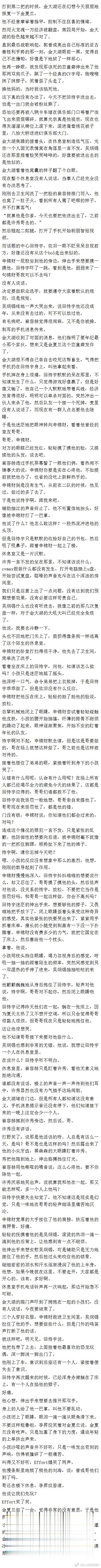 12125 输了站街 田/恃宇出列 